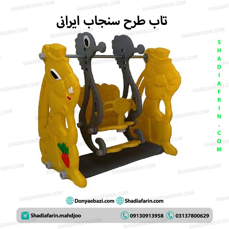 تاب طرح سنجاب ایرانی - 1 نفره 1 تاب طرح سنجاب ایرانی