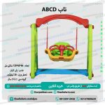 تاب کودک یک نفره با طرح حروف انگلیسی مناسب برای استفاده در منزل،مهدکودک و خانه های بازی بوده و با حفاظ و گارد می تواند امنیت لازم برای بازی کودک را فراهم آورد.