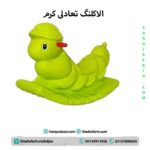 الاکلنگ تعادلی کرم-1 نفره