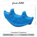 الاکلنگ تمساح