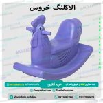 الاکلنگ خروس