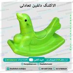 الاکلنگ دلفین تعادلی