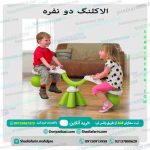 الاکلنگ دو نفره