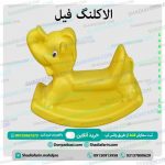 الاکلنگ فیل