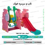 تاب و سرسره خوک