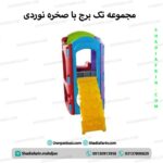 مجموعه تک برج با صخره نوردی