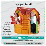 کلبه جنگل طرح خرس