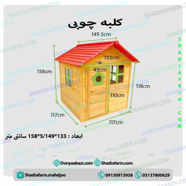 کلبه چوبی کودک L1Fespankids