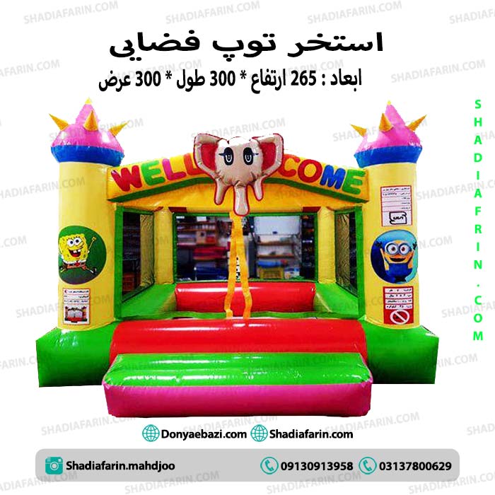 استخر توپ بادی فضایی
