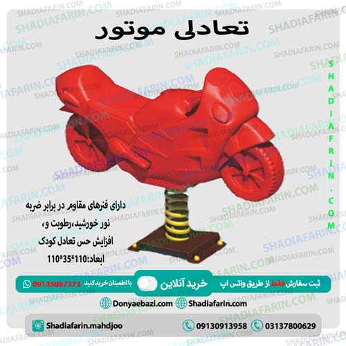 الاکلنگ فنری موتور 1 الاکلنگ فنری موتور