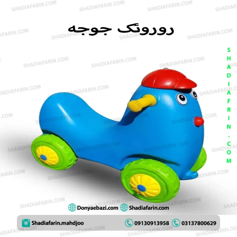 روروئک جوجه