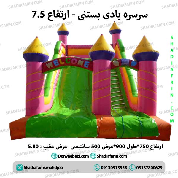 سرسره بادی پنج قلعه طرح بستنی