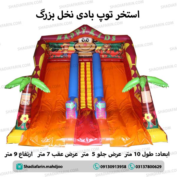 سرسره بادی S114
