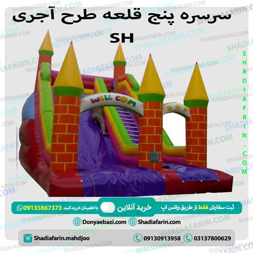 سرسره پنج قلعه آجری 1 سرسره پنج قلعه آجری