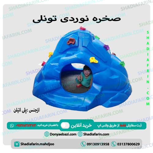صخره نوردی تونلی 1 صخره نوردی تونلی