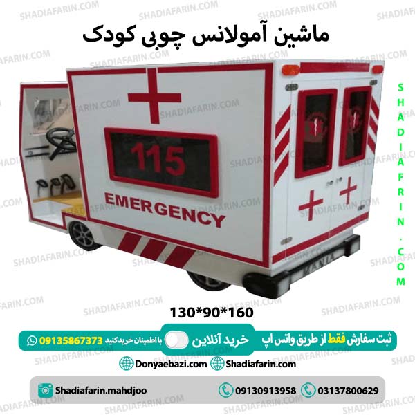 ماشین آمبولانس چوبی کودک 1 ماشین آمبولانس چوبی کودک