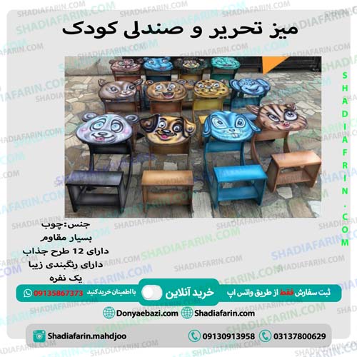 میز تحریر چوبی کودک در 12 طرح و رنگ مناسب استفاده در خانه بازی،مهد کودک،پیش دبستانی و...