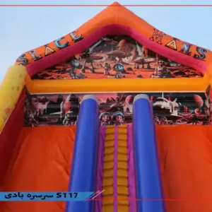 سرسره بادی S117