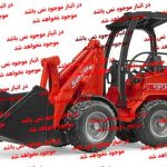 لودر قرمز مشکی شادی آفرین