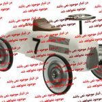 ماشین پایی فلزی کلاسیک شادی 2
