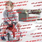ماشین پایی فلزی آتش نشانی