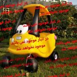 ماشین پایی فضائی شادی آفرین