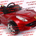 ماشین شارژی فراری متالیک شادی آفرین
