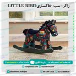 راکر اسب خاکستری