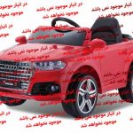 ماشین شارژی آئودی Q7