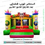 استخر توپ بادی فضایی