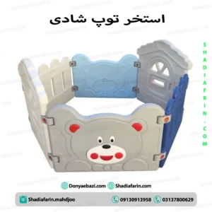 استخر توپ کودک شادی
