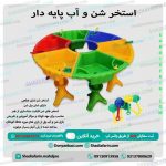 میز شن پایه دار کودک ساخته شده از پلی اتیلن مناسب استفاده در مهدکودکفخانه بازی،شهربازی سرپوشیده و...