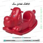 الاکلنگ تعادلی سگ