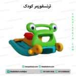 ترنسفورمر کودک