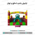 جامپینگ بادی با مانع و تونل