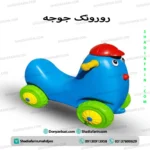 روروئک جوجه