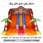 سرسره بادی S114