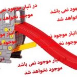 سرسره برج طوسی قرمز،سرسره ای با اسكلتی شبیه به قلعه و دارای یک حلقه بسکتبال،انتخابی بی نظیر برای بازی کودکان نوپا تا 6 ساله شما