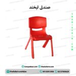 صندلی کودک لبخند ماسب تا 7 سال