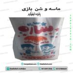 ماسه و شن بازی