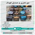 میز تحریر چوبی کودک در 12 طرح و رنگ مناسب استفاده در خانه بازی،مهد کودک،پیش دبستانی و...