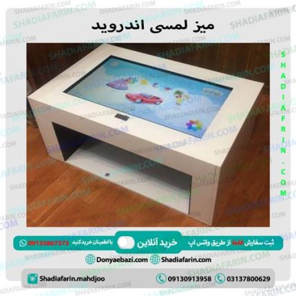 میز بازی لمسی اندرویدی کودک با پشتیبانی تمامی نرم افزارها و دارای انواع آموزش و بازی مناسب کودکان