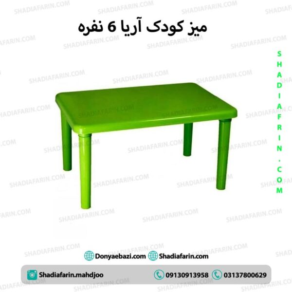 میز کودک آریا 6 نفره
