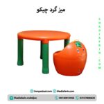 میز گرد کودک چیکو
