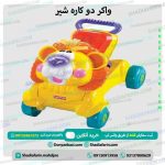 واکر دو کاره شیر