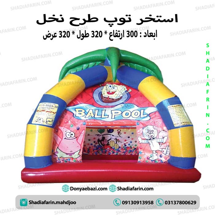 استخر توپ بادی نخل