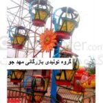 آفتاب گردون