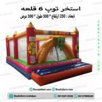استخر توپ بادی طرح شش قلعه