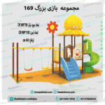 خرید تاب و سرسره دست دوم کد ps 1169