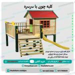 کلبه چوبی کودک